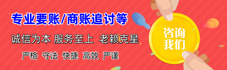 建阳清债公司